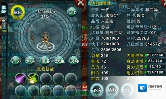 忘仙ol洗点