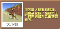 疯狂动物园属性