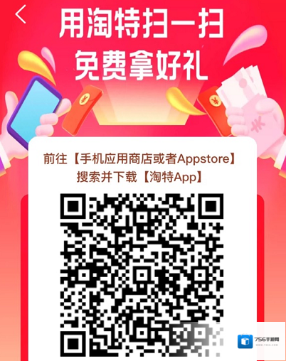 淘特搜索栏