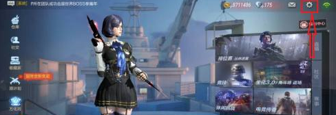 穿越火线怎么关