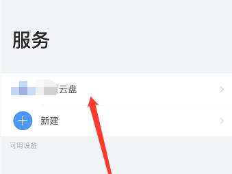 ES文件浏览器界面