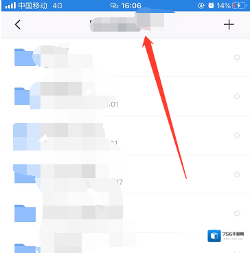 ES文件浏览器选择