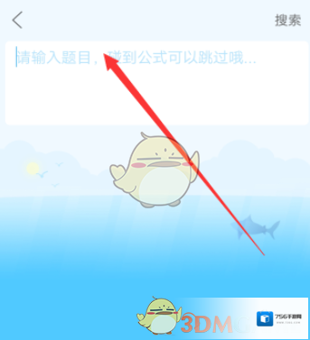 作业帮按钮