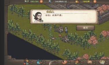烟雨江湖任务完成