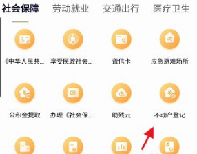 随申办市民云信息