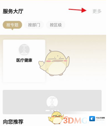 随申办市民云不动产登记