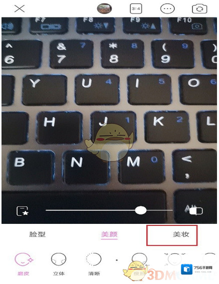 美颜相机界面