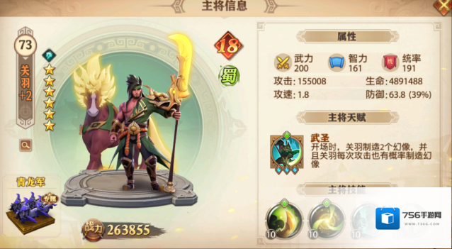 少年三国志属性