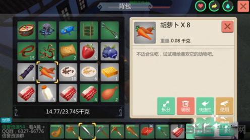 创造与魔法收集