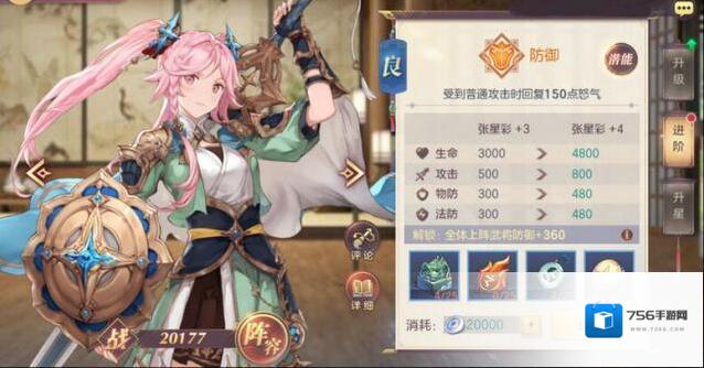 三国志幻想大陆阵容
