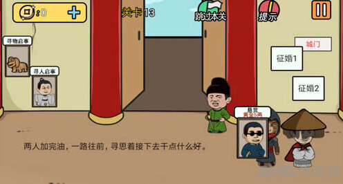 半月传第13关攻略 第13关怎么过