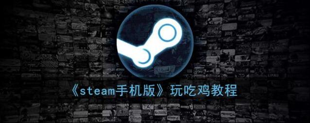 Steam下载