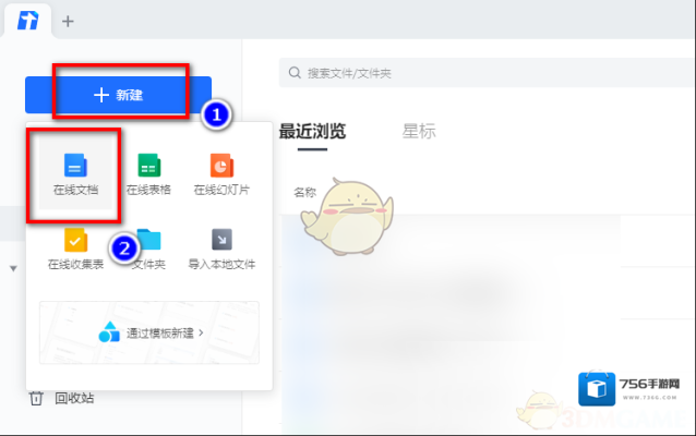 腾讯文档页面设置