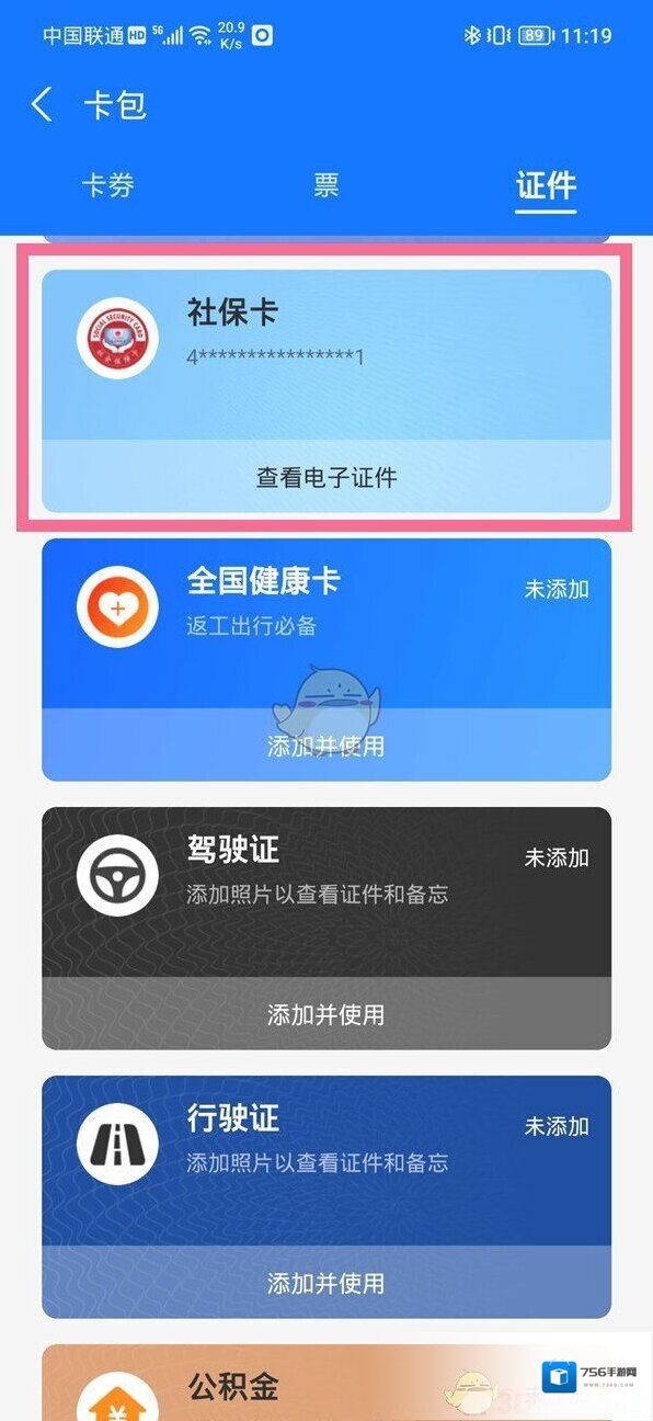 支付宝点击