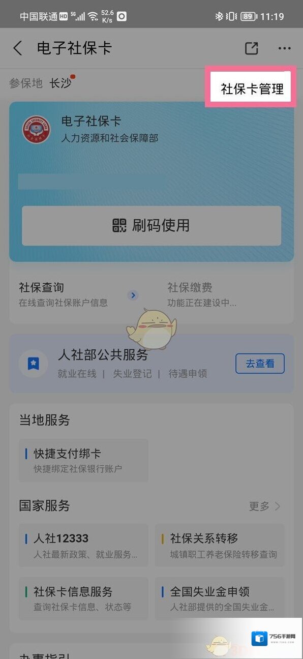 支付宝卡包