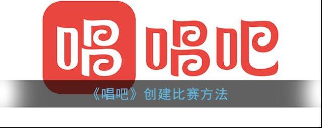 《唱吧》导出歌曲mp3方法