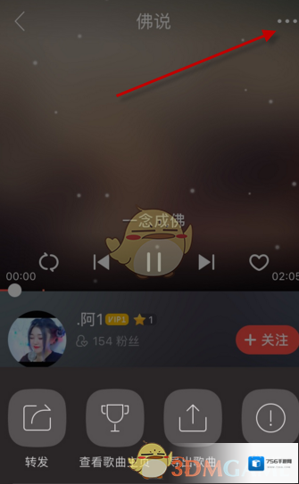 唱吧点击