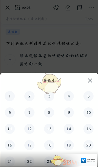 粉笔数量