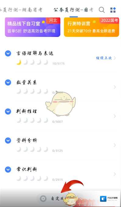 粉笔设置