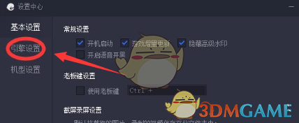腾讯助手中心