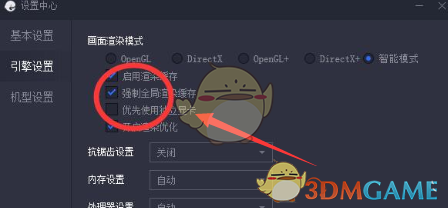 腾讯助手玩和平精英