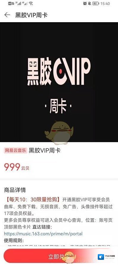 网易云音乐黑色