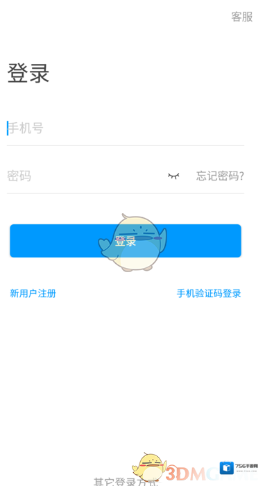 超星学习通点击