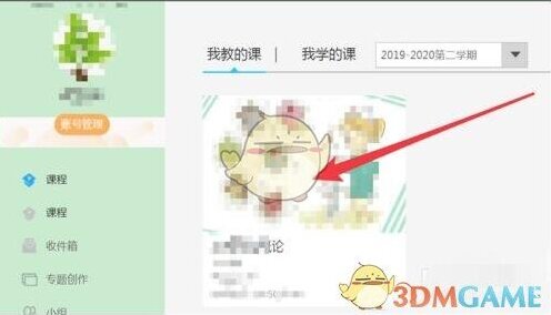 超星学习通功能键