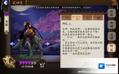 决战平安京那个男人