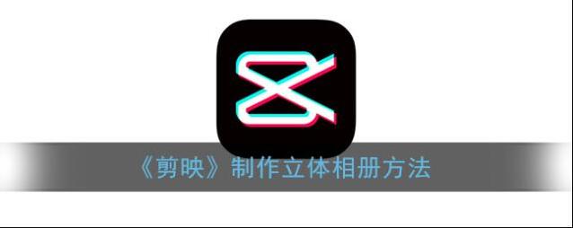 剪映点击