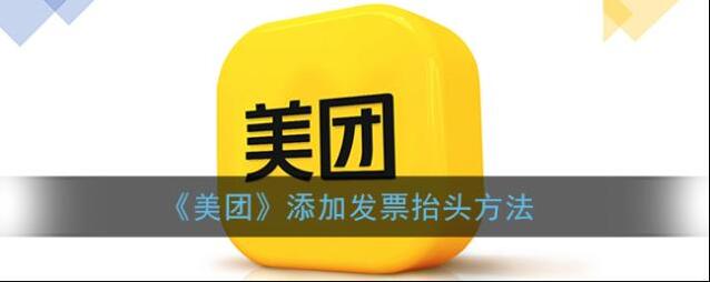 美团扫码领红包
