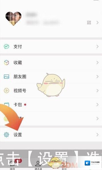 微信版本更新