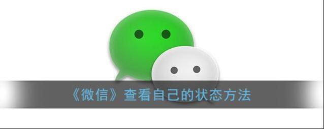 微信就可以