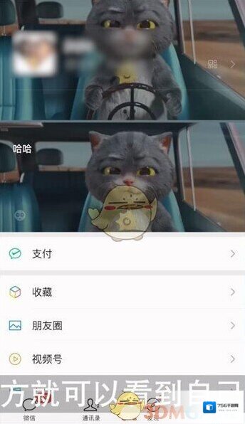 微信点击