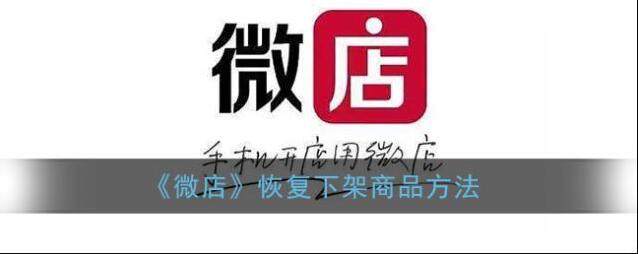 微店点击