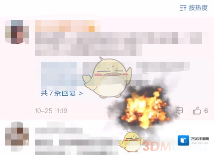 微博就会