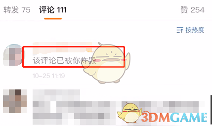微博还会