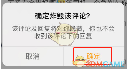 微博被你
