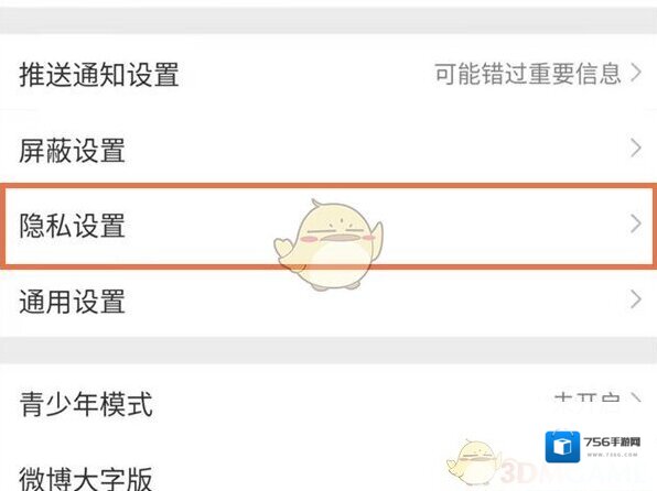 微博发图