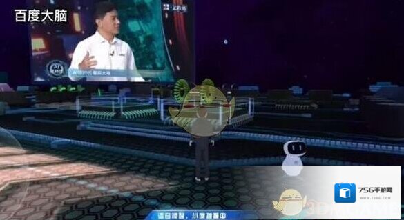 手机百度大会