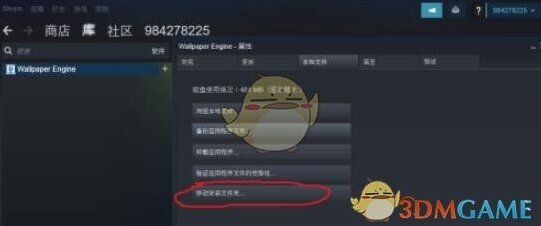 wallpaper engine选择