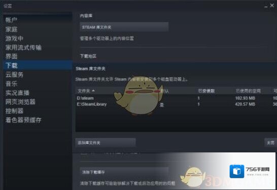 wallpaper engine路径