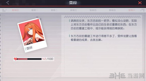 永远的7日之都古街
