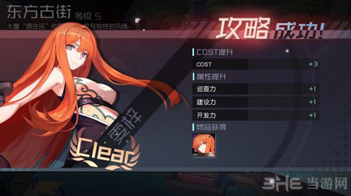 永远的7日之都巡查