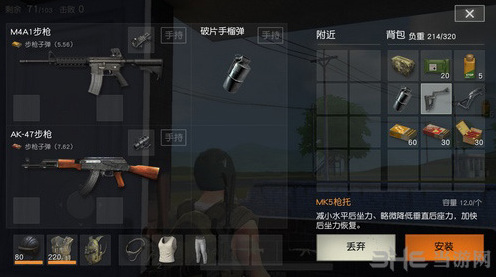 荒野行动近距离