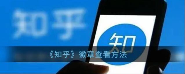 知乎就能