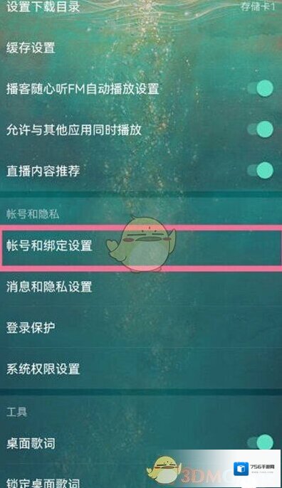 网易云音乐网易邮箱