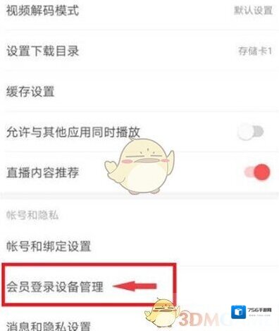 网易云音乐打开网易云