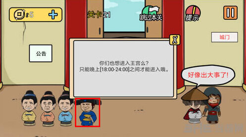半月传第21关攻略 第21关怎么过