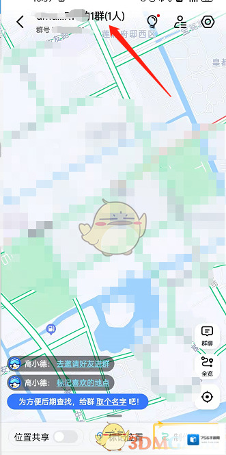 高德地图用法